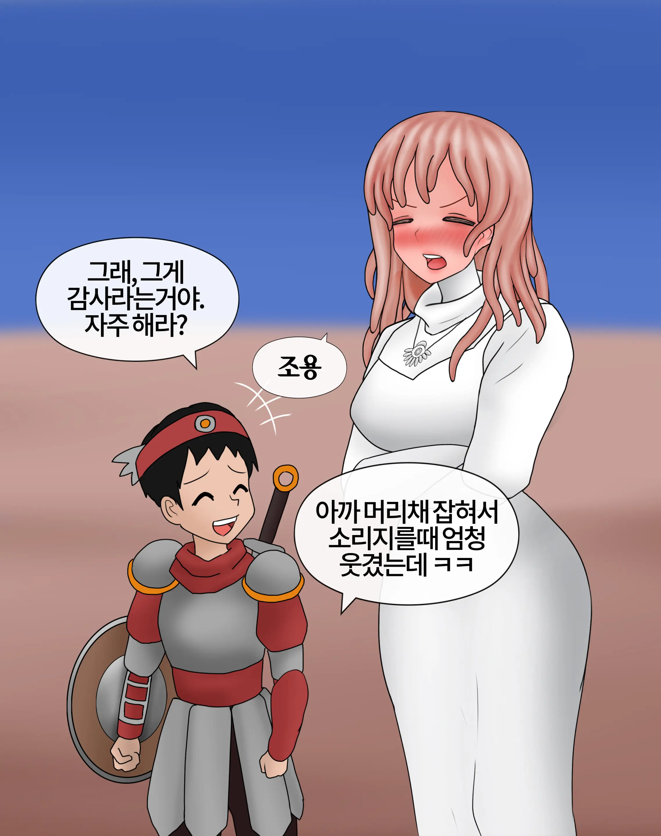 잡몹 촉수녀가 너무 잘함 Low Level Tentacle Monster Is Too Good At [Korean] 01-21